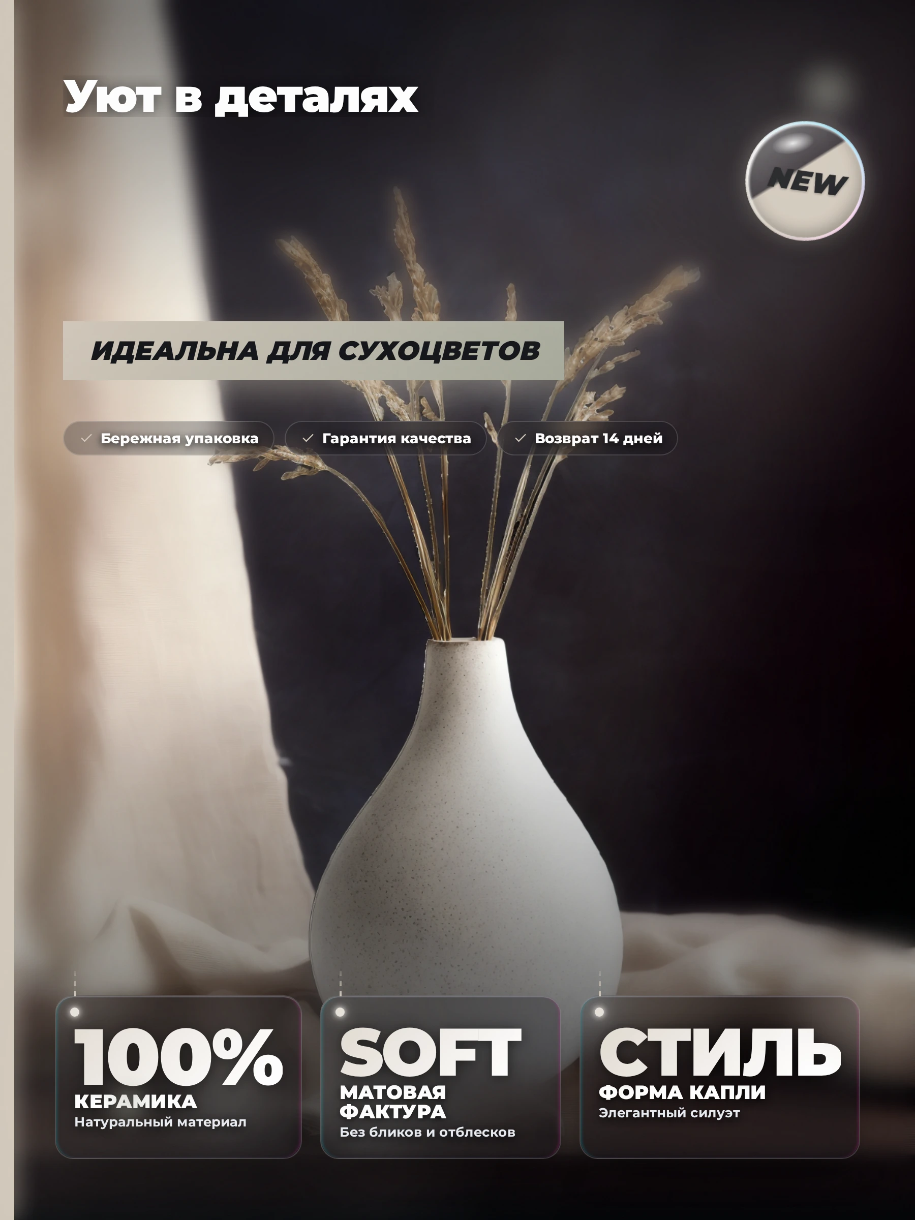 Исходная карточка товара
